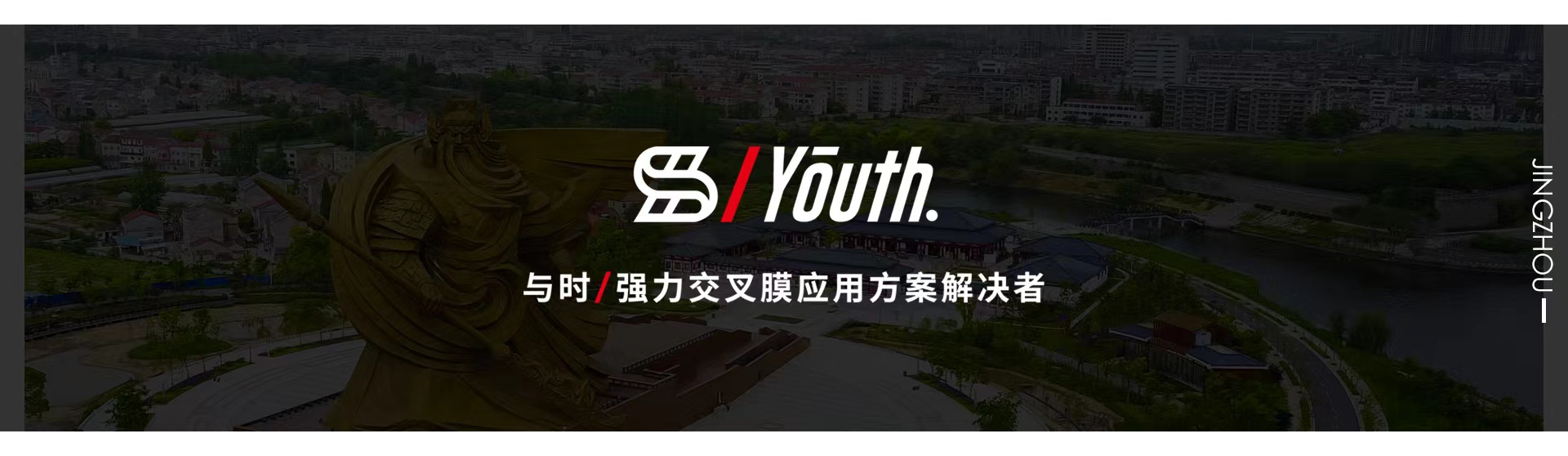 公司简介